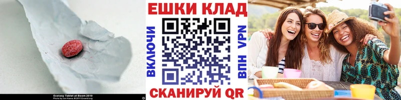 наркошоп Люберцы ЭКСТАЗИ бентли